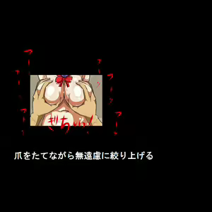Page 481 of Sadist no Utage V - preview thumbnail
