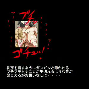 Page 504 of Sadist no Utage V - preview thumbnail