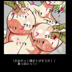 Page 52 of Sadist no Utage V - preview thumbnail