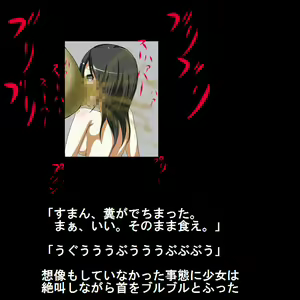 Page 556 of Sadist no Utage V - preview thumbnail