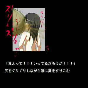 Page 557 of Sadist no Utage V - preview thumbnail