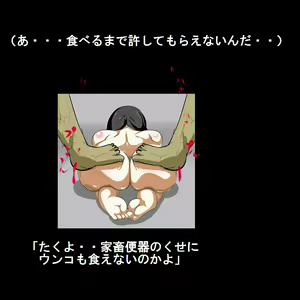 Page 561 of Sadist no Utage V - preview thumbnail