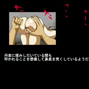 Page 568 of Sadist no Utage V - preview thumbnail