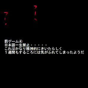Page 599 of Sadist no Utage V - preview thumbnail