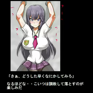 Page 607 of Sadist no Utage V - preview thumbnail