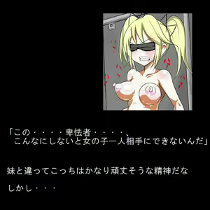 Page 64 of Sadist no Utage V - preview thumbnail