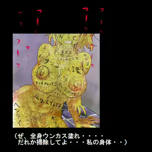 Page 684 of Sadist no Utage V - preview thumbnail