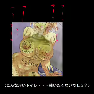 Page 685 of Sadist no Utage V - preview thumbnail