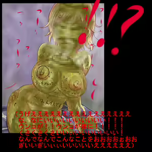 Page 688 of Sadist no Utage V - preview thumbnail