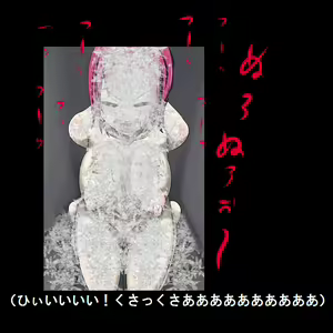 Page 699 of Sadist no Utage V - preview thumbnail