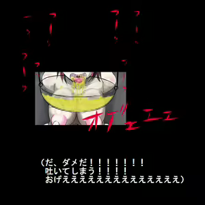 Page 718 of Sadist no Utage V - preview thumbnail
