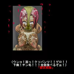 Page 724 of Sadist no Utage V - preview thumbnail