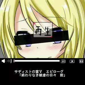 Page 729 of Sadist no Utage V - preview thumbnail