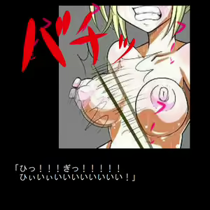 Page 74 of Sadist no Utage V - preview thumbnail