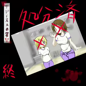 Page 770 of Sadist no Utage V - preview thumbnail