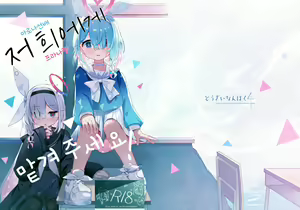 Watashitachi ni Omakase wo! | 저희에게 맡겨주세요! — hentai manga cover on Fhentai