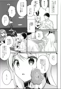 Page 15 of TSF no F no Hon Sono 11 - preview thumbnail