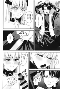 Page 98 of TSF no F no Hon Sono 11 - preview thumbnail