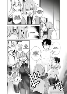 Page 18 of HEAVEN'S DRIVE 2 - preview thumbnail