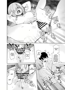 Page 29 of HEAVEN'S DRIVE 2 - preview thumbnail