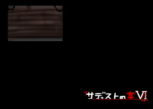 Page 116 of Sadist no Utage VI - preview thumbnail