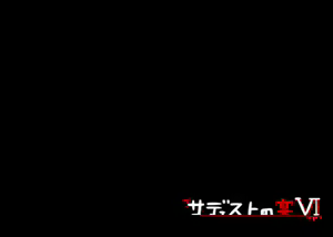 Page 168 of Sadist no Utage VI - preview thumbnail
