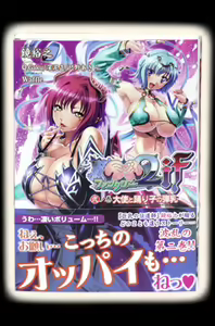 Page 4 of Kyonyuu Fantasy 2 if - Digital Novel Edition - preview thumbnail