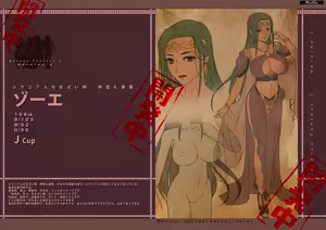 Page 628 of Kyonyuu Fantasy 2 if - Digital Novel Edition - preview thumbnail