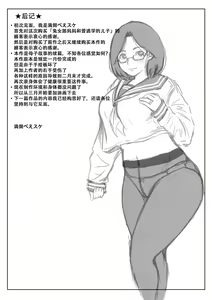 Page 40 of Haha to Moto Futokou Musuko to Usagi | 兔女郎妈妈和曾经逃学的儿子 - preview thumbnail