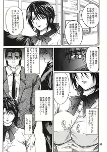 Page 32 of Ryoujoku Rensa 01 - preview thumbnail
