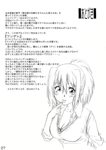 Page 26 of Daiichiwa no namaashi Tama-chan ni moeru hon - preview thumbnail