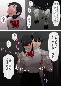 Page 13 of Warashibe Omanko! Yareru Ko Tsunagi no Sei Seikatsu 2 - preview thumbnail