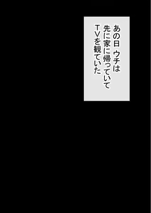 Page 153 of Warashibe Omanko! Yareru Ko Tsunagi no Sei Seikatsu 2 - preview thumbnail