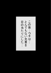 Page 168 of Warashibe Omanko! Yareru Ko Tsunagi no Sei Seikatsu 2 - preview thumbnail