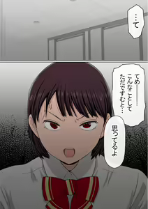 Page 192 of Warashibe Omanko! Yareru Ko Tsunagi no Sei Seikatsu 2 - preview thumbnail