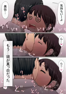 Page 203 of Warashibe Omanko! Yareru Ko Tsunagi no Sei Seikatsu 2 - preview thumbnail