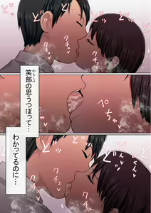 Page 204 of Warashibe Omanko! Yareru Ko Tsunagi no Sei Seikatsu 2 - preview thumbnail