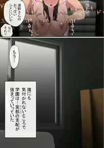 Page 295 of Warashibe Omanko! Yareru Ko Tsunagi no Sei Seikatsu 2 - preview thumbnail