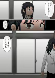 Page 303 of Warashibe Omanko! Yareru Ko Tsunagi no Sei Seikatsu 2 - preview thumbnail