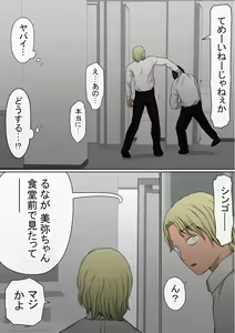 Page 56 of Warashibe Omanko! Yareru Ko Tsunagi no Sei Seikatsu 2 - preview thumbnail