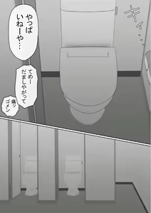 Page 60 of Warashibe Omanko! Yareru Ko Tsunagi no Sei Seikatsu 2 - preview thumbnail