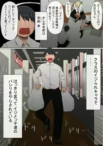 Page 6 of Warashibe Omanko! Yareru Ko Tsunagi no Sei Seikatsu 2 - preview thumbnail