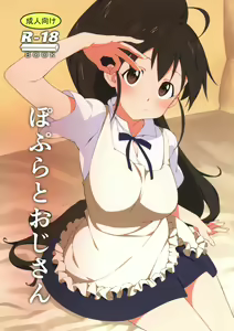 Poplar to Oji-san — hentai manga cover on Fhentai