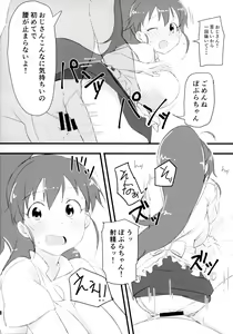 Page 11 of Poplar to Oji-san - preview thumbnail