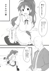 Page 3 of Poplar to Oji-san - preview thumbnail