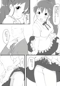 Page 4 of Poplar to Oji-san - preview thumbnail
