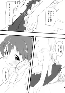 Page 8 of Poplar to Oji-san - preview thumbnail