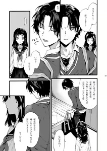 Page 15 of Kono Hito Kareshi ja Arimasen!! (2) ~Shinomura Kyoudai no Jijou side Fuyuto~ - preview thumbnail
