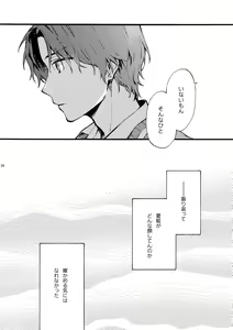 Page 16 of Kono Hito Kareshi ja Arimasen!! (2) ~Shinomura Kyoudai no Jijou side Fuyuto~ - preview thumbnail