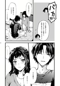 Page 18 of Kono Hito Kareshi ja Arimasen!! (2) ~Shinomura Kyoudai no Jijou side Fuyuto~ - preview thumbnail